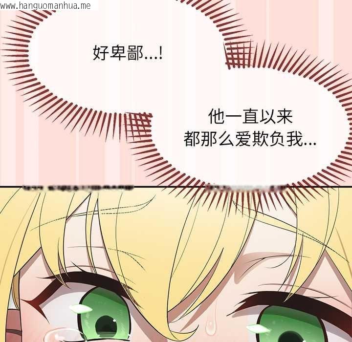 韩国漫画公主殿下要收种子啦！/公主抢孕大作战韩漫_公主殿下要收种子啦！/公主抢孕大作战-第11话在线免费阅读-韩国漫画-第61张图片