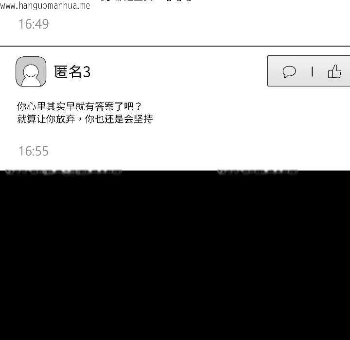 韩国漫画匿名圈套/欢迎登录匿名乐园韩漫_匿名圈套/欢迎登录匿名乐园-第1话在线免费阅读-韩国漫画-第280张图片