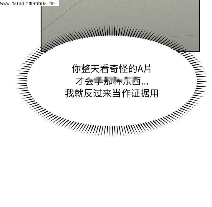 韩国漫画超导体觉醒/超导体大叔韩漫_超导体觉醒/超导体大叔-第18话在线免费阅读-韩国漫画-第105张图片