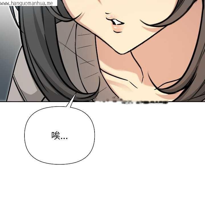 韩国漫画匿名圈套/欢迎登录匿名乐园韩漫_匿名圈套/欢迎登录匿名乐园-第1话在线免费阅读-韩国漫画-第13张图片