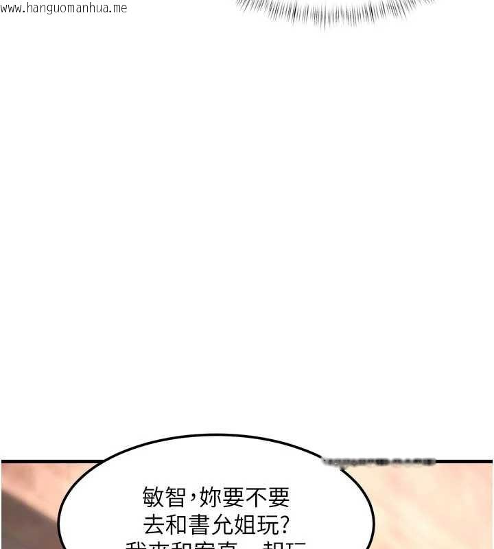 韩国漫画特色新视界韩漫_特色新视界-第17话-驯服野猫守则在线免费阅读-韩国漫画-第33张图片