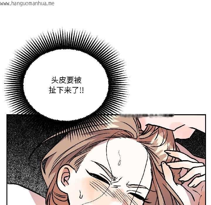 韩国漫画附属品少女的叛逆期韩漫_附属品少女的叛逆期-第30话在线免费阅读-韩国漫画-第23张图片