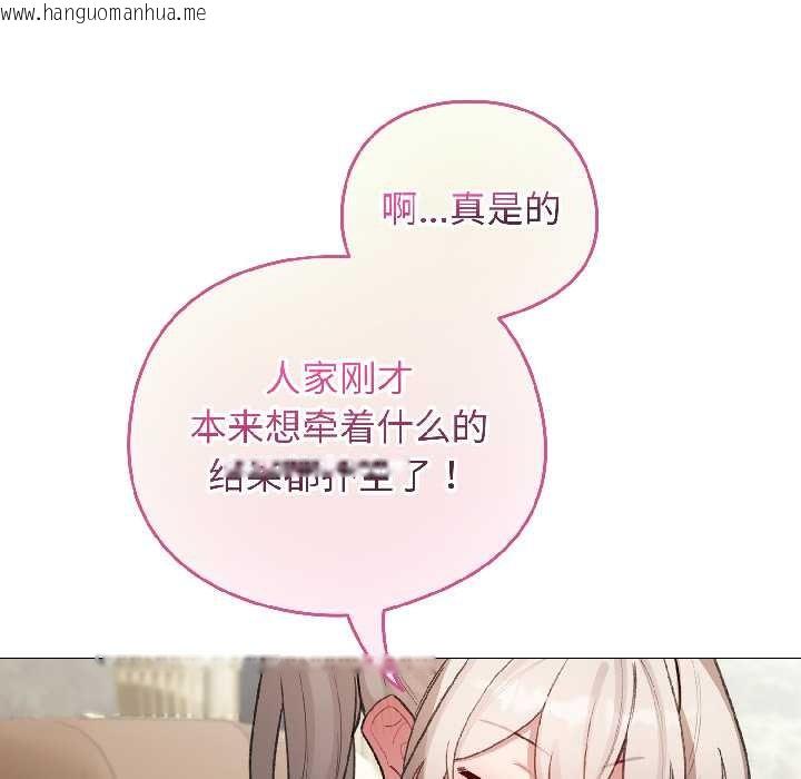 韩国漫画配角的生存任务韩漫_配角的生存任务-第42话在线免费阅读-韩国漫画-第128张图片