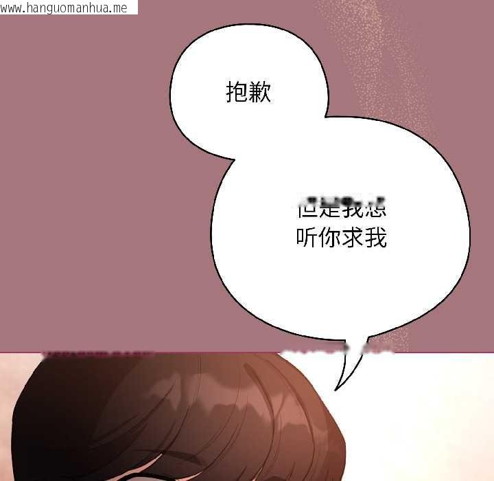 韩国漫画配角的生存任务韩漫_配角的生存任务-第44话在线免费阅读-韩国漫画-第121张图片