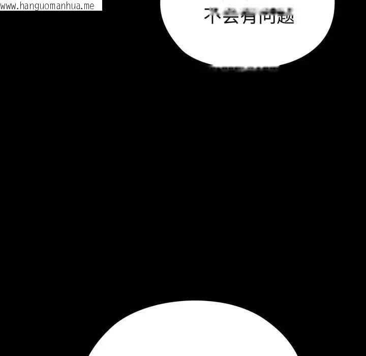 韩国漫画迷雾深处的诱惑/XX地下城韩漫_迷雾深处的诱惑/XX地下城-第3话在线免费阅读-韩国漫画-第13张图片