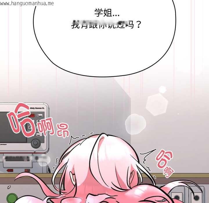 韩国漫画耳边的初恋鬼神韩漫_耳边的初恋鬼神-第8话在线免费阅读-韩国漫画-第7张图片