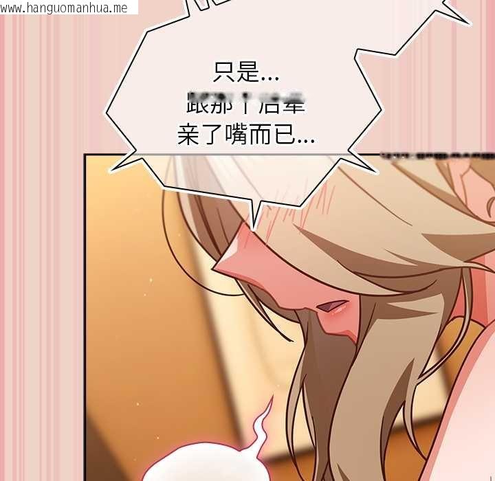 韩国漫画摸鱼生存指南/上班不要太认真韩漫_摸鱼生存指南/上班不要太认真-第28话在线免费阅读-韩国漫画-第129张图片