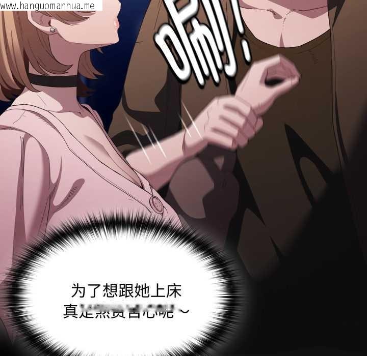 韩国漫画神圣陷阱韩漫_神圣陷阱-第25话在线免费阅读-韩国漫画-第180张图片