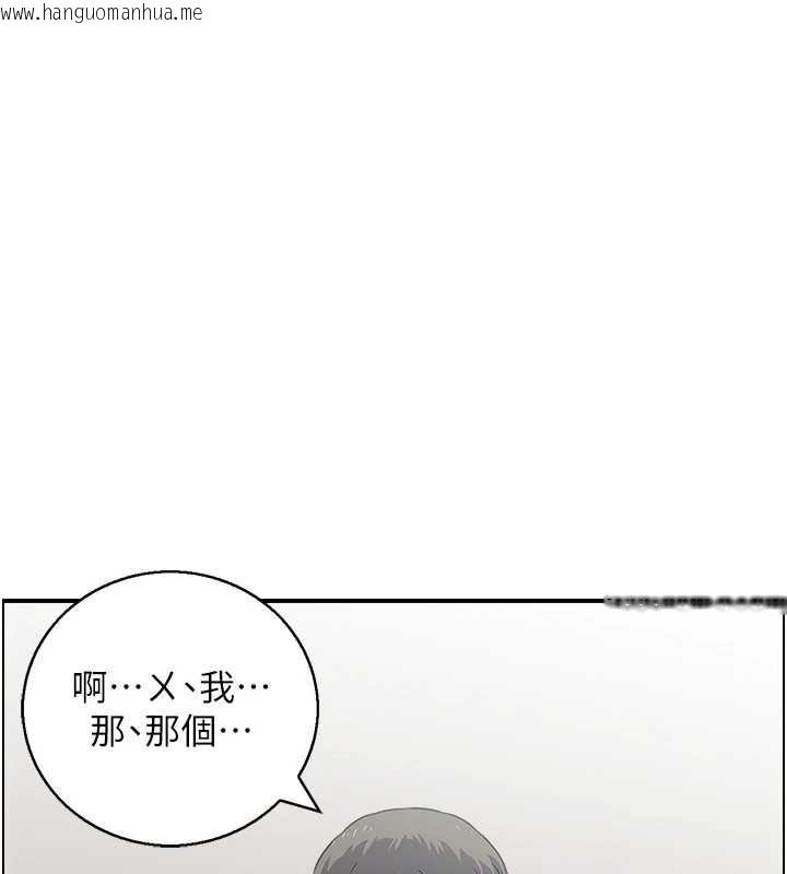 韩国漫画情欲宝鉴韩漫_情欲宝鉴-第13话-激发性力的方法在线免费阅读-韩国漫画-第13张图片