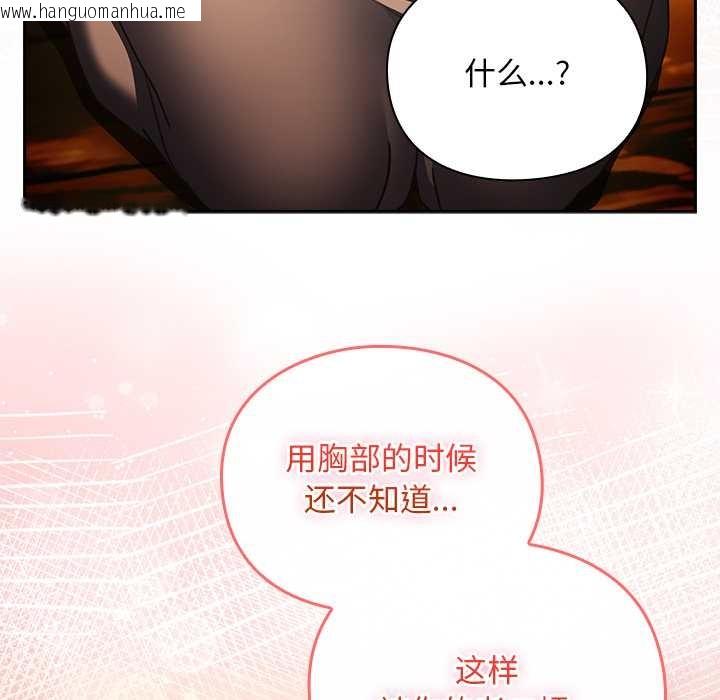 韩国漫画男人稀缺的异世界韩漫_男人稀缺的异世界-第13话在线免费阅读-韩国漫画-第93张图片