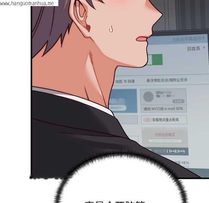 韩国漫画少爷的替身韩漫_少爷的替身-第30话在线免费阅读-韩国漫画-第78张图片