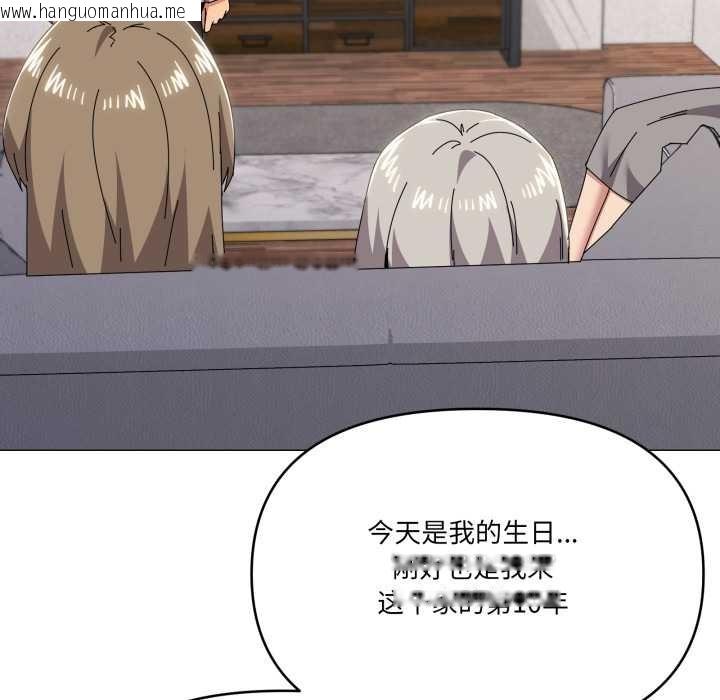 韩国漫画家人之间这样不好吧？韩漫_家人之间这样不好吧？-第77话在线免费阅读-韩国漫画-第60张图片