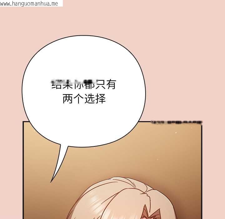 韩国漫画摸鱼生存指南/上班不要太认真韩漫_摸鱼生存指南/上班不要太认真-第27话在线免费阅读-韩国漫画-第128张图片