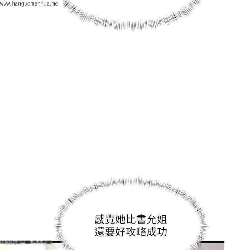 韩国漫画特色新视界韩漫_特色新视界-第18话-猫草味肉棒成瘾的母猫在线免费阅读-韩国漫画-第79张图片