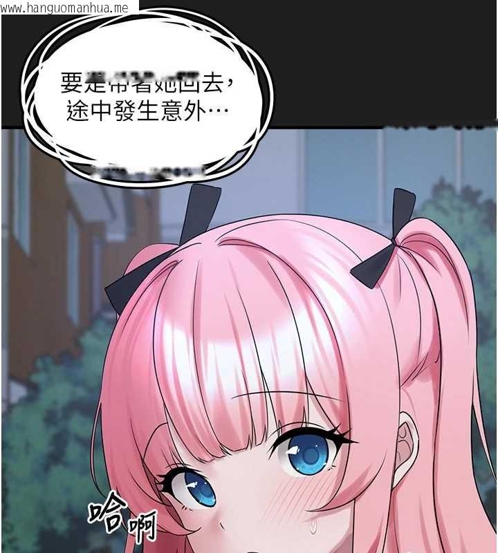 韩国漫画垃圾堆捡到宠物系萌妹韩漫_垃圾堆捡到宠物系萌妹-第26话-性奴的心愿在线免费阅读-韩国漫画-第151张图片