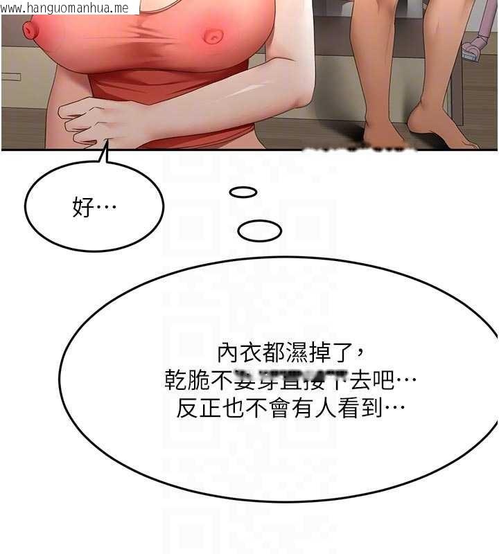 韩国漫画顶加套房的春天韩漫_顶加套房的春天-第48话-叮咚!我来吃阿姨了~在线免费阅读-韩国漫画-第105张图片