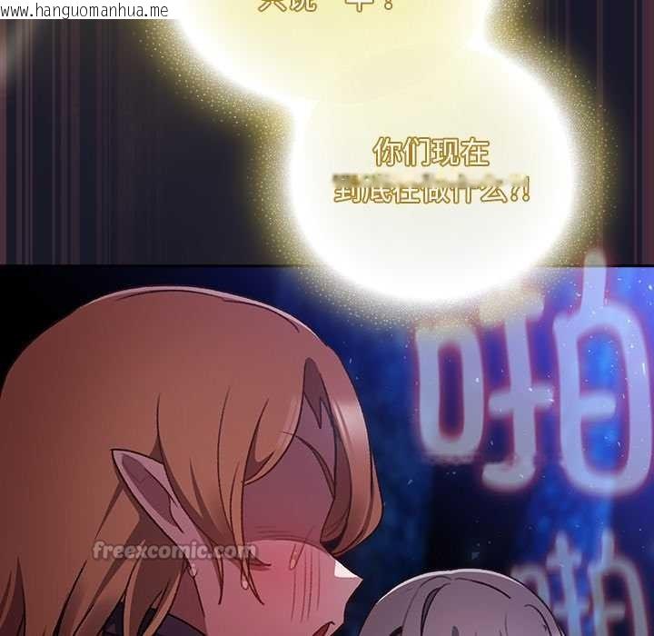 韩国漫画男人稀缺的异世界韩漫_男人稀缺的异世界-第15话在线免费阅读-韩国漫画-第112张图片