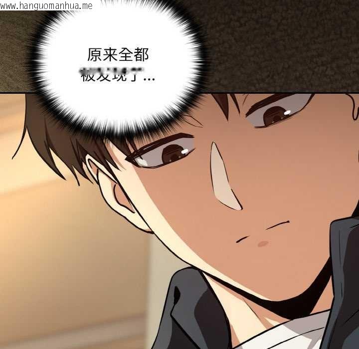 韩国漫画下班后的例行恋爱韩漫_下班后的例行恋爱-第84话在线免费阅读-韩国漫画-第92张图片