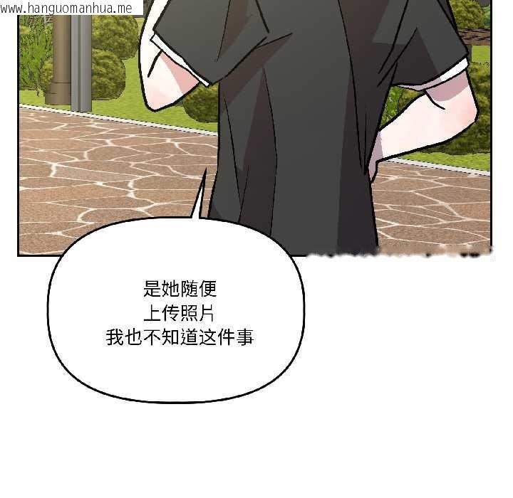 韩国漫画附属品少女的叛逆期韩漫_附属品少女的叛逆期-第27话在线免费阅读-韩国漫画-第72张图片