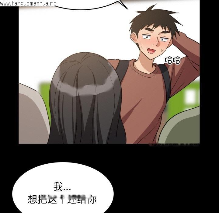 韩国漫画难缠姐妹偏要和我同居韩漫_难缠姐妹偏要和我同居-第73话在线免费阅读-韩国漫画-第29张图片