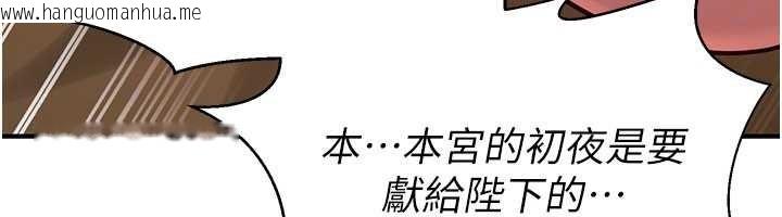 韩国漫画炼欲:色魔再临韩漫_炼欲:色魔再临-第21话-秘术-雌雄同体之术在线免费阅读-韩国漫画-第50张图片