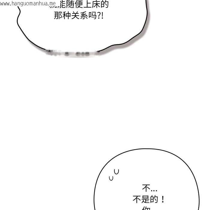 韩国漫画喵来的恋爱韩漫_喵来的恋爱-第47话在线免费阅读-韩国漫画-第49张图片