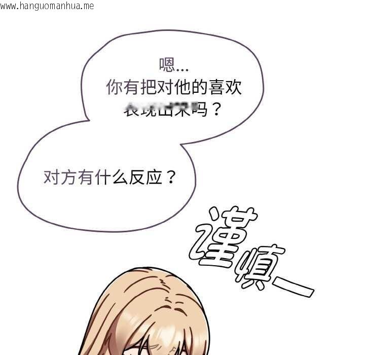 韩国漫画热情拳击馆韩漫_热情拳击馆-第52话在线免费阅读-韩国漫画-第97张图片