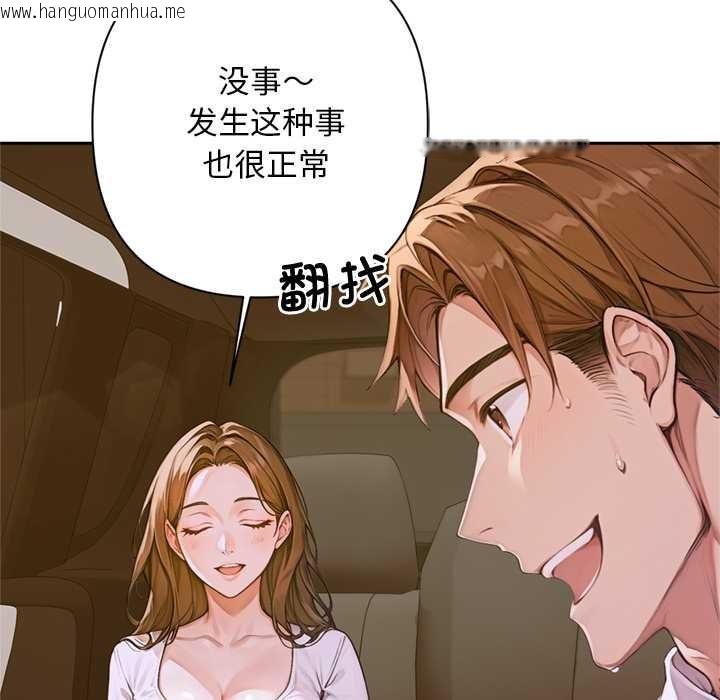 韩国漫画交易以外/成为房地产大亨的我韩漫_交易以外/成为房地产大亨的我-第2话在线免费阅读-韩国漫画-第190张图片