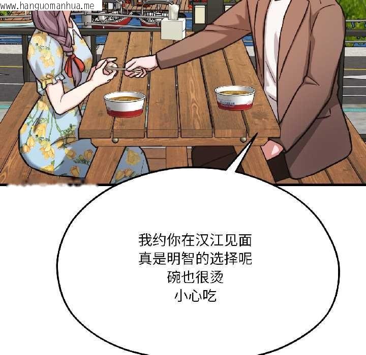 韩国漫画我的傻瓜男友韩漫_我的傻瓜男友-第41话在线免费阅读-韩国漫画-第79张图片