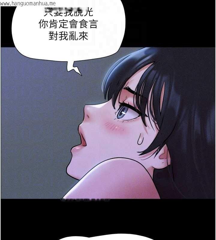 韩国漫画韶恩韩漫_韶恩-第78话-帮我打手枪在线免费阅读-韩国漫画-第71张图片