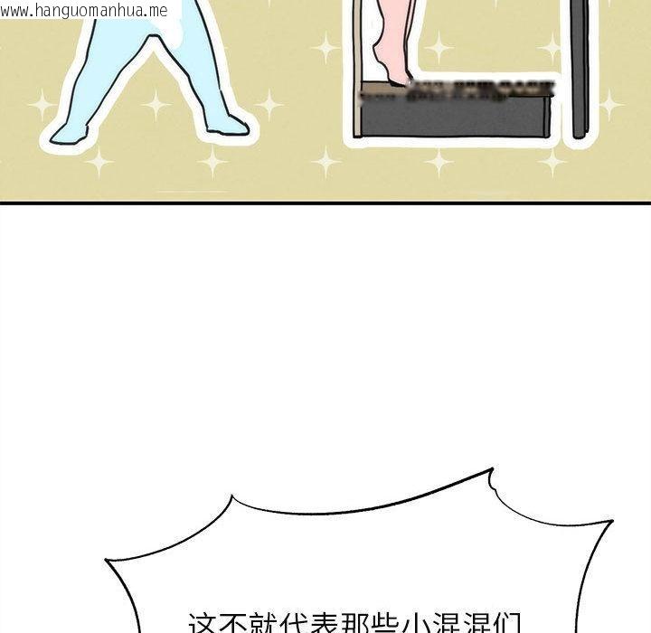 韩国漫画危险同学会韩漫_危险同学会-第97话在线免费阅读-韩国漫画-第108张图片