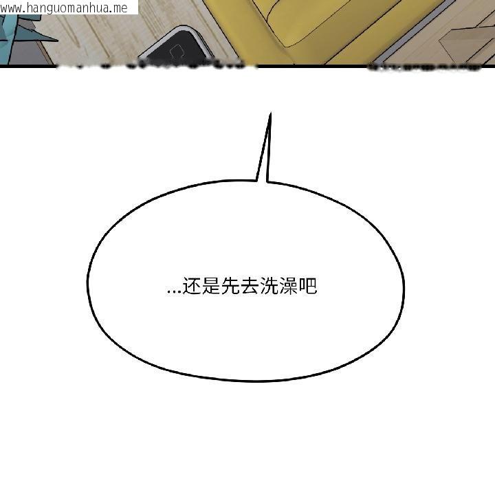 韩国漫画我的傻瓜男友韩漫_我的傻瓜男友-第40话在线免费阅读-韩国漫画-第139张图片