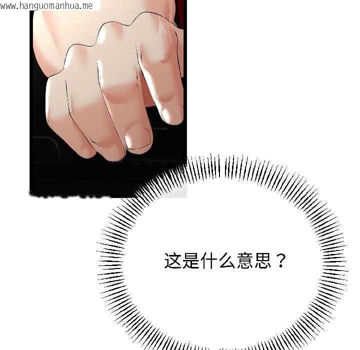 韩国漫画与初恋的意外同居韩漫_与初恋的意外同居-第44话在线免费阅读-韩国漫画-第89张图片