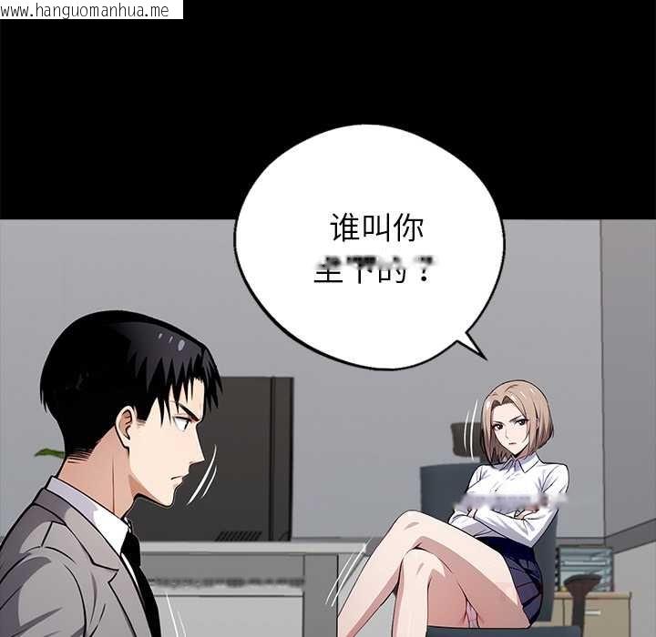 韩国漫画黑道X上班族/我身体里的那个家伙韩漫_黑道X上班族/我身体里的那个家伙-第37话在线免费阅读-韩国漫画-第76张图片