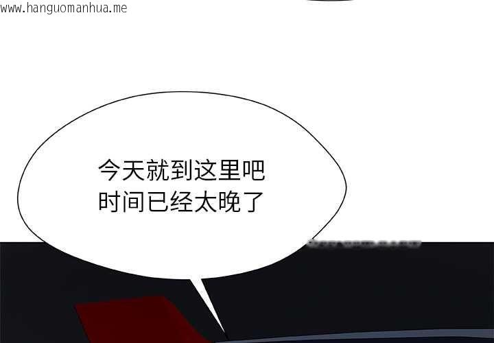 韩国漫画被幸运诅咒的人/幸运的孽缘韩漫_被幸运诅咒的人/幸运的孽缘-第21话在线免费阅读-韩国漫画-第3张图片