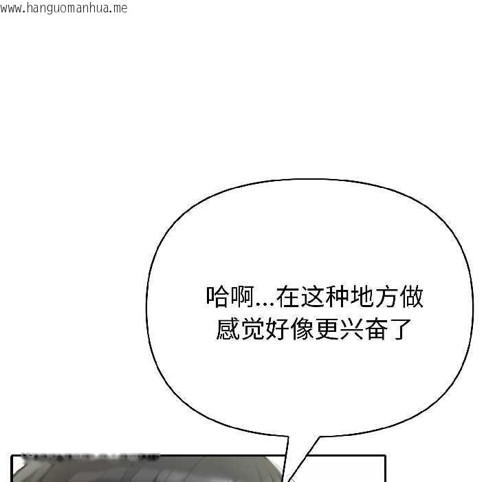 韩国漫画夫妇游戏韩漫_夫妇游戏-第57话在线免费阅读-韩国漫画-第73张图片