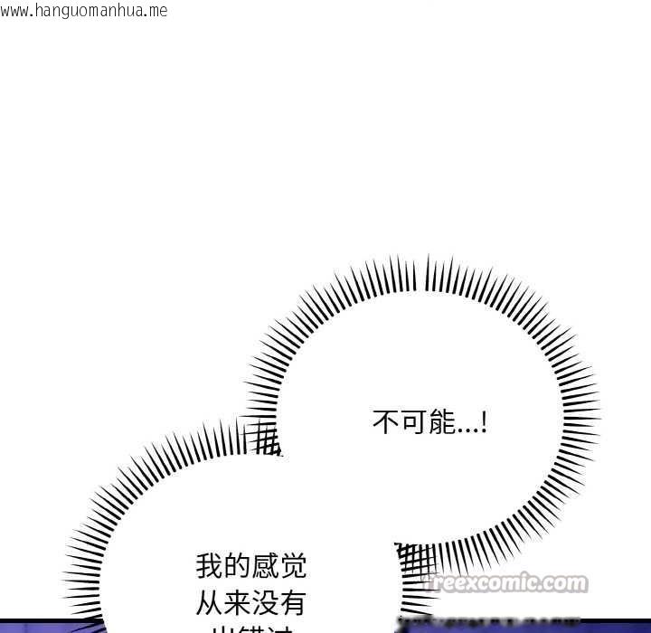 韩国漫画神雕闯都市/强雕：都市润女传说韩漫_神雕闯都市/强雕：都市润女传说-第20话在线免费阅读-韩国漫画-第98张图片