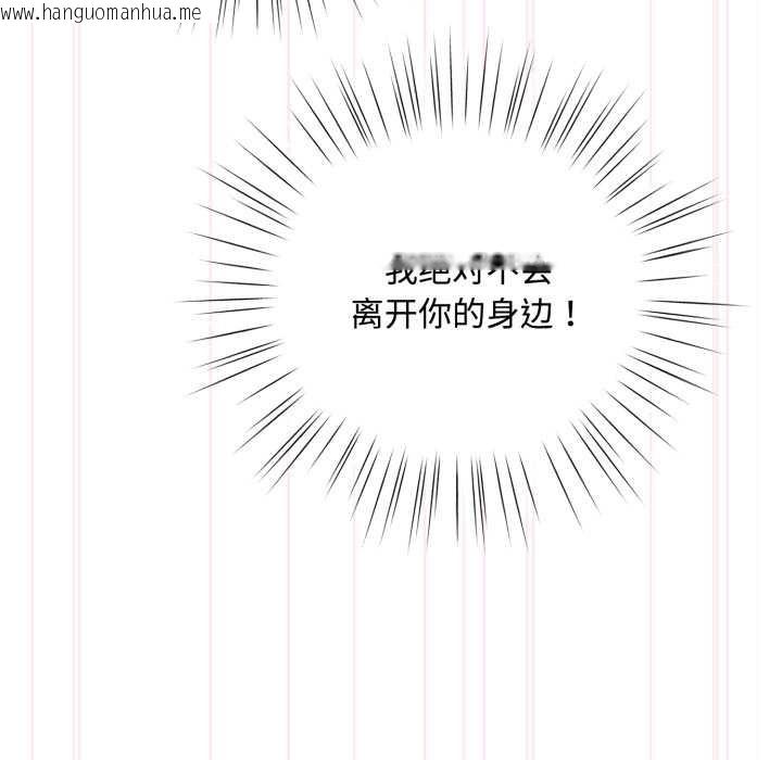 韩国漫画耳边的初恋鬼神韩漫_耳边的初恋鬼神-第8话在线免费阅读-韩国漫画-第27张图片