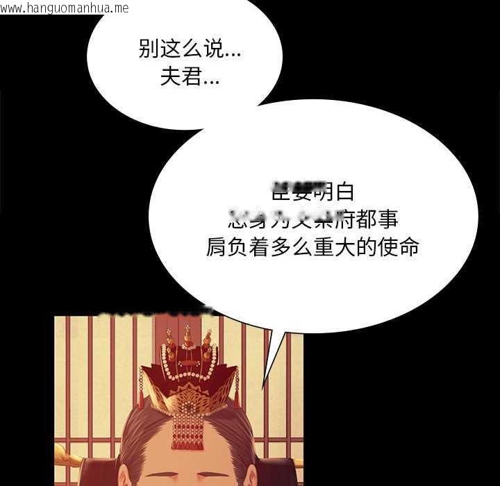 韩国漫画小姐韩漫_小姐-第100话在线免费阅读-韩国漫画-第109张图片