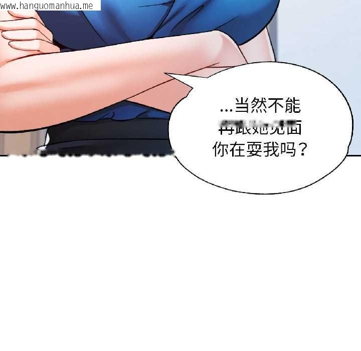 韩国漫画可以爱你吗韩漫_可以爱你吗-第81话在线免费阅读-韩国漫画-第77张图片