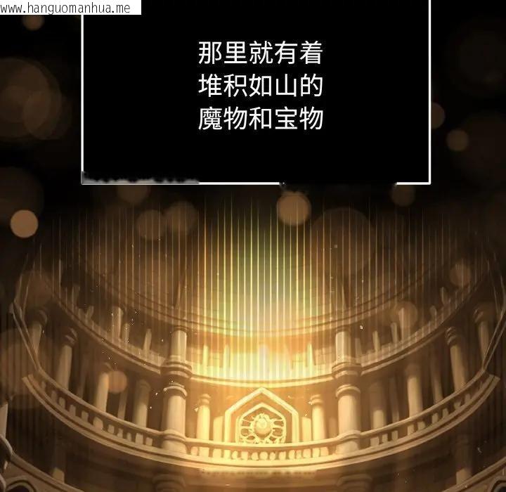 韩国漫画迷雾深处的诱惑/XX地下城韩漫_迷雾深处的诱惑/XX地下城-第1话在线免费阅读-韩国漫画-第15张图片