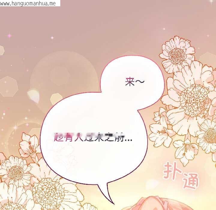 韩国漫画配角的生存任务韩漫_配角的生存任务-第44话在线免费阅读-韩国漫画-第89张图片