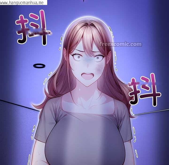 韩国漫画偿不尽的债韩漫_偿不尽的债-第9话在线免费阅读-韩国漫画-第112张图片