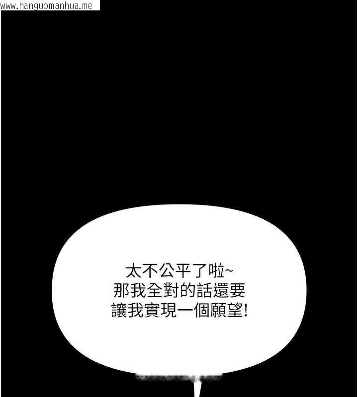韩国漫画幼惑韩漫_幼惑-第7话-输的人脱光衣服上课在线免费阅读-韩国漫画-第207张图片