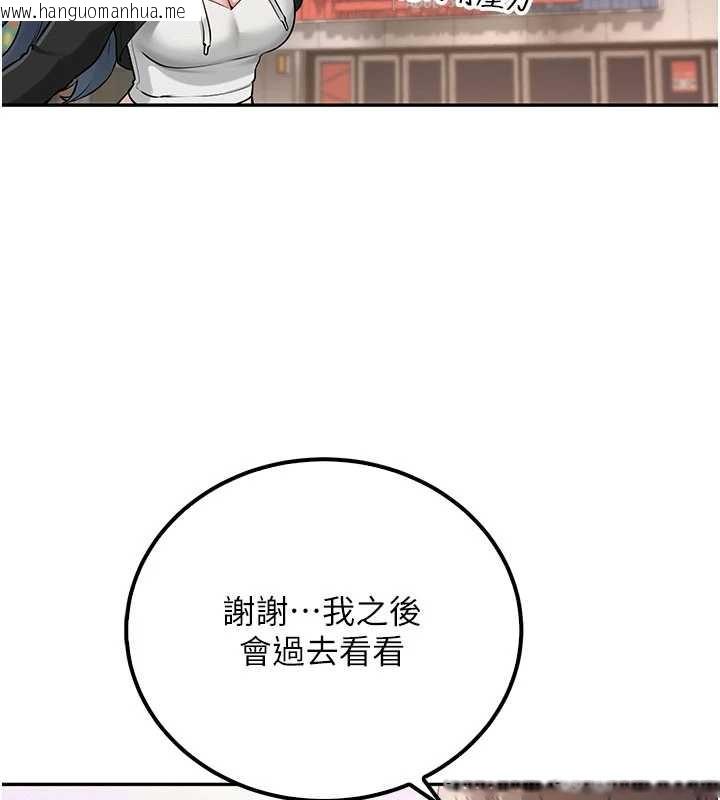 韩国漫画校园成人礼韩漫_校园成人礼-第15话-想「运动」随时来找我在线免费阅读-韩国漫画-第144张图片