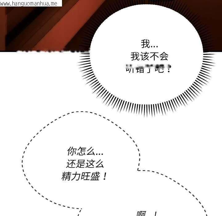 韩国漫画神雕闯都市/强雕：都市润女传说韩漫_神雕闯都市/强雕：都市润女传说-第18话在线免费阅读-韩国漫画-第9张图片