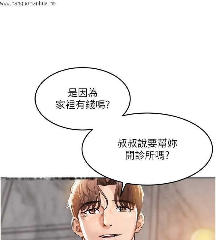 韩国漫画衣锦还乡韩漫_衣锦还乡-第24话-你老婆想摸我GG耶在线免费阅读-韩国漫画-第133张图片