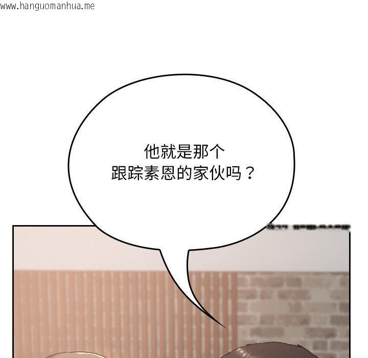 韩国漫画校花的双面生活韩漫_校花的双面生活-第18话在线免费阅读-韩国漫画-第71张图片