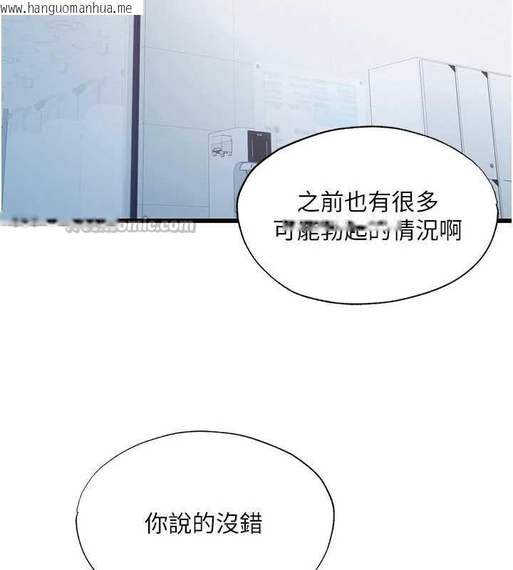 韩国漫画民宿精营中韩漫_民宿精营中-第39话-色色的眼镜妹在线免费阅读-韩国漫画-第28张图片