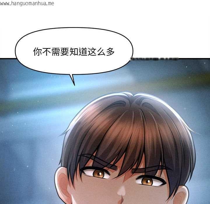 韩国漫画会长家的小儿子韩漫_会长家的小儿子-第43话在线免费阅读-韩国漫画-第61张图片